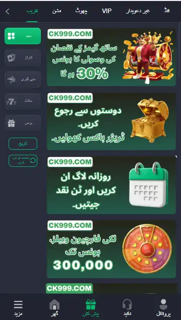 Daily bounus image of CK999 game