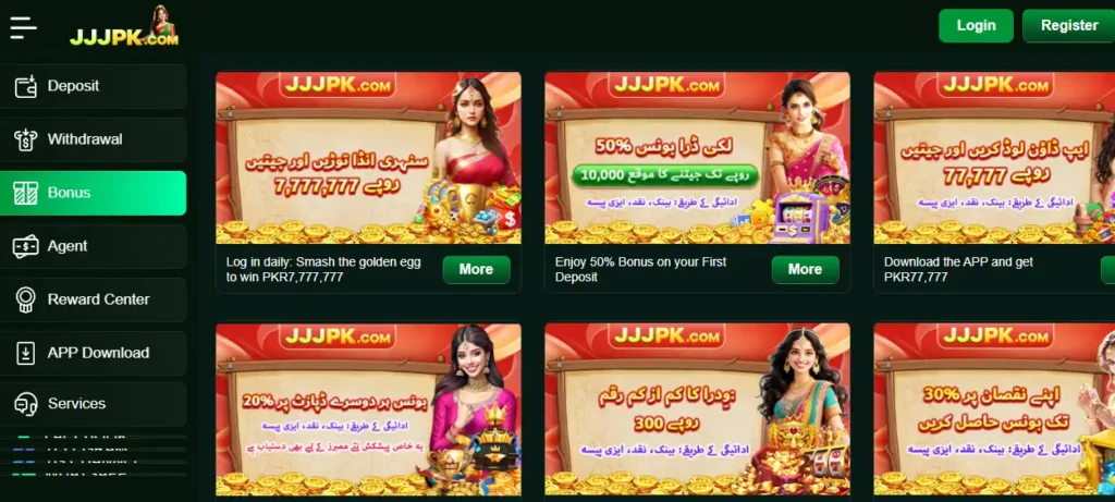 JJJPK Game bonus dashboard featuring daily rewards, 50% first deposit bonus, and app download incentives in Urdu and English.