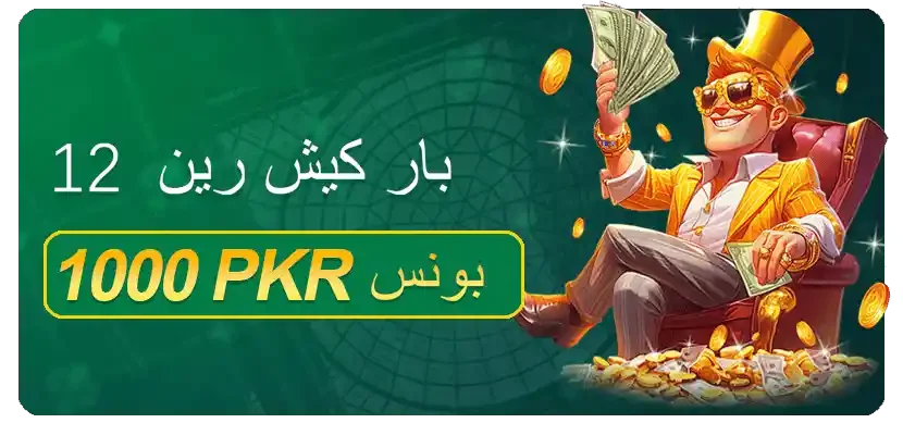 535 Game 1000 PKR bonus offer Pakistan real money earning app banner