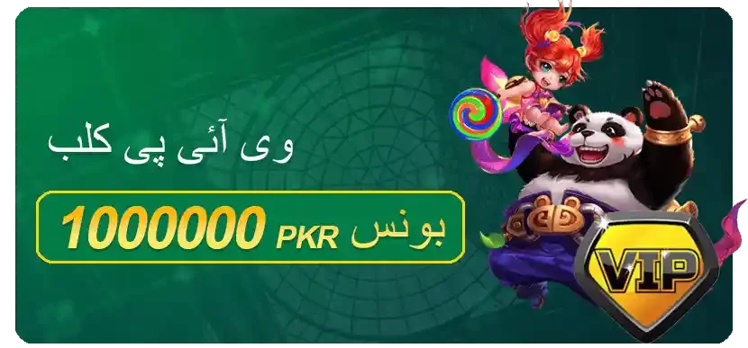 535 Game bonus PKR VIP offer Pakistan welcome bonus earning app screenshot