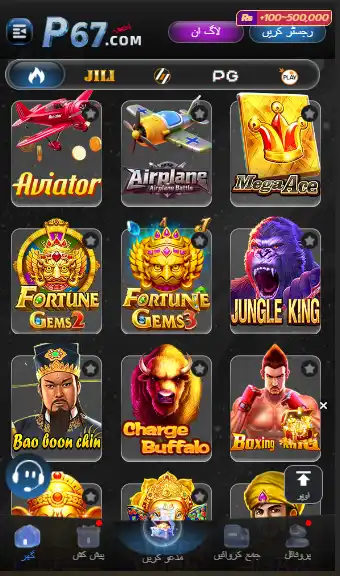 P67 Game app interface showing Aviator, slot games and earning options in Pakistan