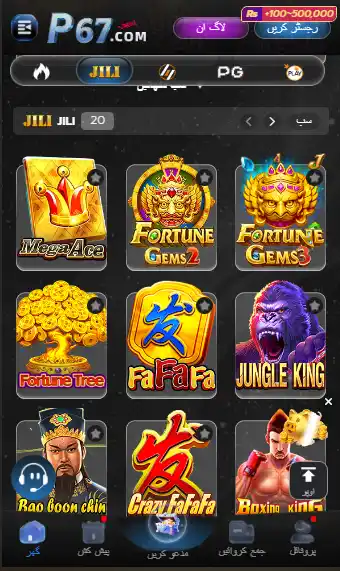 P67 Game popular slot games interface showing Fortune Gems, FaFaFa and Jungle King in Pakistan
