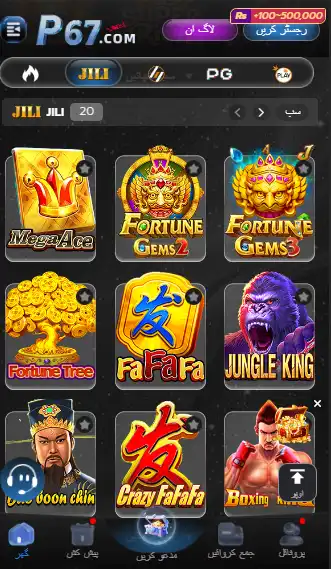 P67 Game slot games showing Fortune Gems, FaFaFa, Fortune Tree and Jungle King in Pakistan